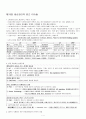 생산관리론_요점정리 (변경 2011년) 7페이지