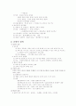 교육학개론요점(2) 4페이지