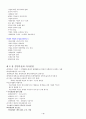 경영학개론정리문제2002 5페이지