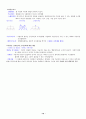 경영학개론정리문제2002 10페이지