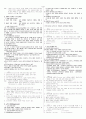 운영체제 요점 및 문제 4페이지