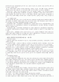 경영학개론 요점 2002 4페이지