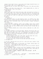 경영학개론 요점 2002 9페이지