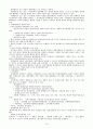 경영학개론 요점 2002 15페이지