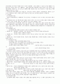 경영학개론 요점 2002 20페이지