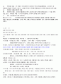 독학사 1단계 - 국사 총정리 1vov_vov1 3페이지