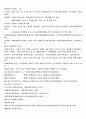 독학사 1단계 - 국사 총정리 1vov_vov1 4페이지