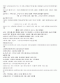 독학사 1단계 - 국사 총정리 1vov_vov1 8페이지