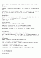 독학사 1단계 - 국사 총정리 1vov_vov1 9페이지