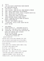 독학사 1단계 - 국사 총정리 1vov_vov1 14페이지