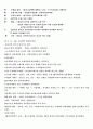 독학사 1단계 - 국사 총정리 1vov_vov1 16페이지