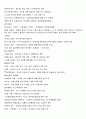 독학사 1단계 - 국사 총정리 1vov_vov1 18페이지