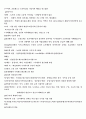 독학사 1단계 - 국사 총정리 1vov_vov1 19페이지