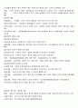 독학사 1단계 - 국사 총정리 1vov_vov1 20페이지