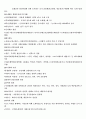 독학사 1단계 - 국사 총정리 1vov_vov1 23페이지