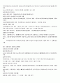 독학사 1단계 - 국사 총정리 1vov_vov1 24페이지