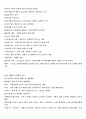 독학사 1단계 - 국사 총정리 1vov_vov1 26페이지