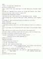 독학사 1단계 - 국사 총정리 1vov_vov1 27페이지