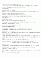 독학사 1단계 - 국사 총정리 1vov_vov1 28페이지