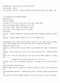 독학사 1단계 - 국사 총정리 1vov_vov1 29페이지