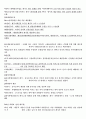 독학사 1단계 - 국사 총정리 1vov_vov1 32페이지