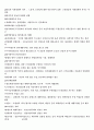 독학사 1단계 - 국사 총정리 1vov_vov1 36페이지