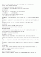 독학사 1단계 - 국사 총정리 1vov_vov1 38페이지
