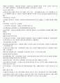 독학사 1단계 - 국사 총정리 1vov_vov1 39페이지