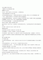 독학사 1단계 - 국사 총정리 1vov_vov1 40페이지
