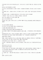 독학사 1단계 - 국사 총정리 1vov_vov1 41페이지