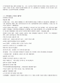 독학사 1단계 - 국사 총정리 1vov_vov1 42페이지