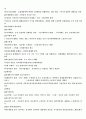독학사 1단계 - 국사 총정리 1vov_vov1 43페이지