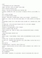 독학사 1단계 - 국사 총정리 1vov_vov1 44페이지