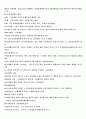 독학사 1단계 - 국사 총정리 1vov_vov1 45페이지