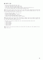 출제목차에 맞게 정리된 컴퓨터구조 01 23페이지