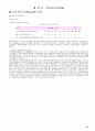 출제목차에 맞게 정리된 컴퓨터구조 01 47페이지
