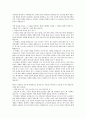 LS 합격 자소서, 자기소개서 2페이지