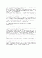 LS 합격 자소서, 자기소개서 3페이지