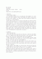 시큐아이닷컴 합격 (품질-품질지원) 자소서, 자기소개서 1페이지