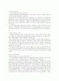 시큐아이닷컴 합격 (품질-품질지원) 자소서, 자기소개서 2페이지