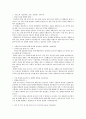 태광그룹 티브로드_방송통신기술 합격 자소서, 자기소개서 1페이지