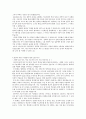 LG전자 합격 자소서, 자기소개서 3페이지