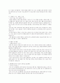 STX 합격 자소서, 자기소개서 2페이지