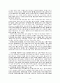 조직문화 Project 개인과제 - E*TRADE Korea(이트레이드 증권) 4페이지