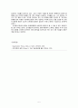 조직문화 Project 개인과제 - E*TRADE Korea(이트레이드 증권) 5페이지