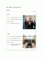 [경영조직론] 이트레이드 증권의 조직문화 11페이지