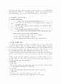 [경영조직론] 이트레이드 증권의 조직문화 19페이지