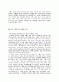 [경영조직론] 이트레이드 증권의 조직문화 33페이지
