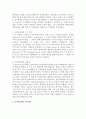 인지심리학에 대하여 설명 4페이지