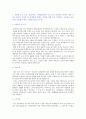 [2013 신한은행 자기소개서] 일반직 신한은행자기소개서 합격예문과 면접족보_신한은행자기소개서예문_신한은행자기소개서예시_신한은행 자소서 2페이지